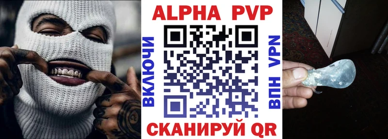 Alpha-PVP крисы CK  Бирюч 