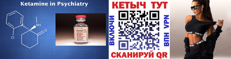 КЕТАМИН VHQ  маркетплейс Telegram  Бирюч  блэк спрут ONION 