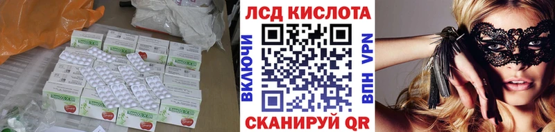 Лсд 25 экстази кислота  Бирюч 